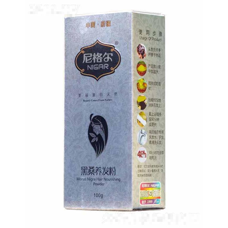 新疆尼格尔化妆品有限公司