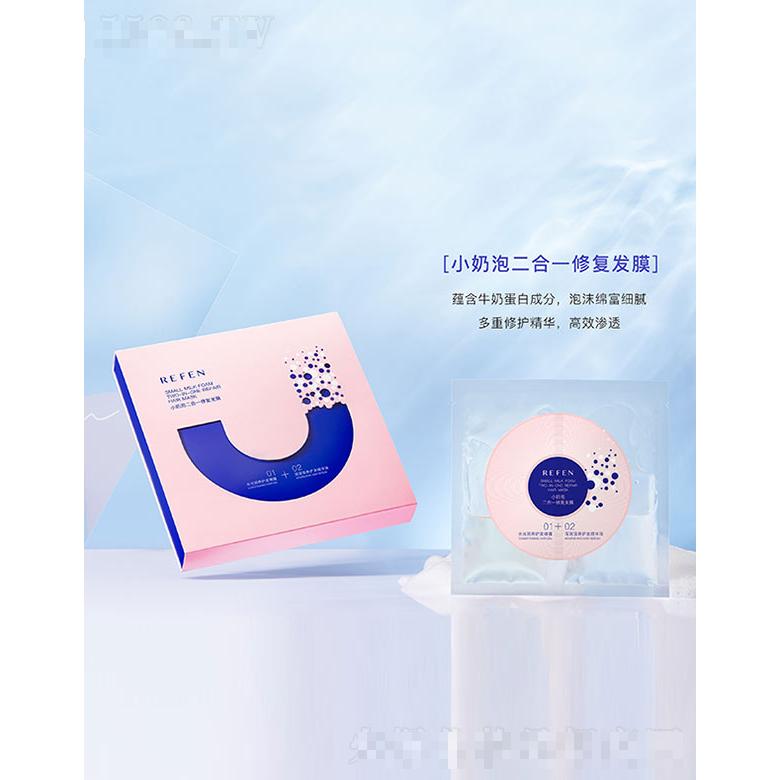 小奶泡二合一修复发膜