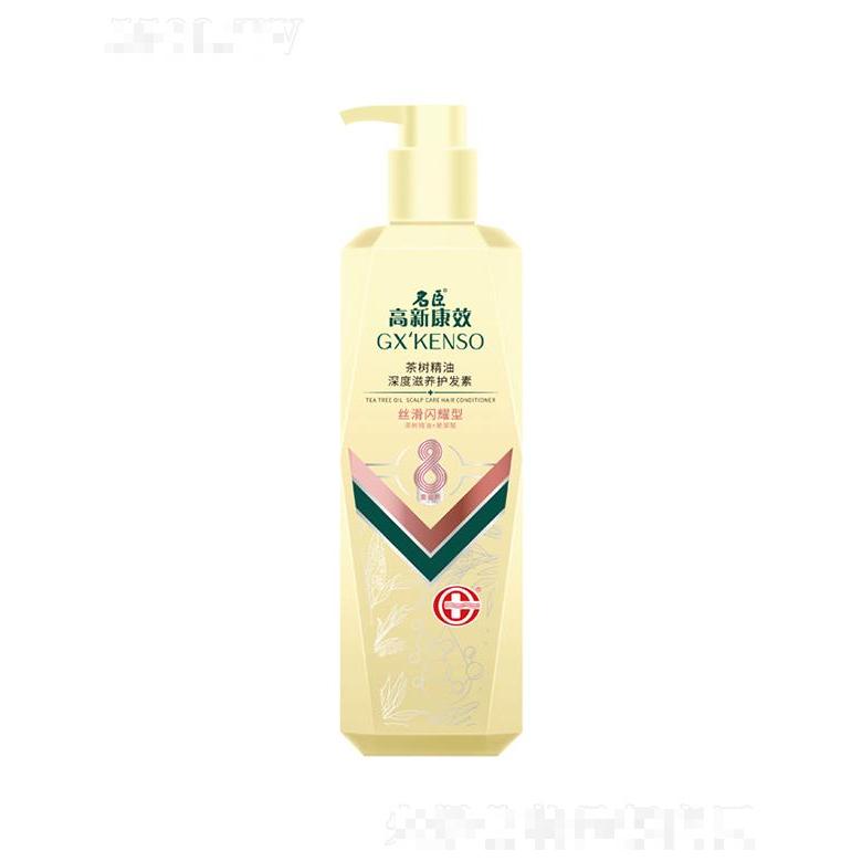 高新康效茶树精油深度滋养护发素（丝滑闪耀）500ml提升发丝弹力以及秀发强韧性