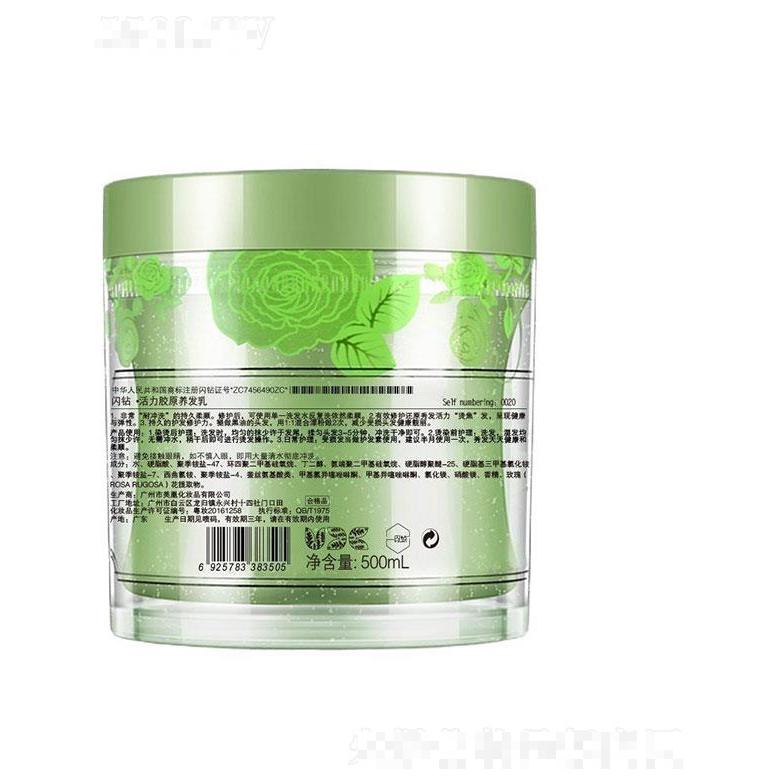 广州市优尚   闪钻活力胶原发膜蛋白还原酸护发素    450ML修复烫染