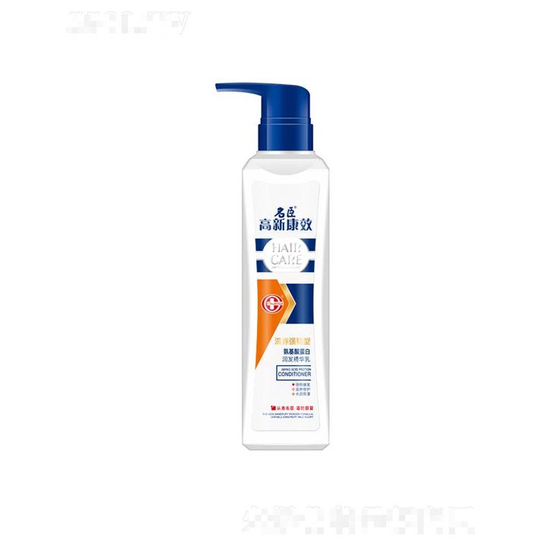 高新康效氨基酸蛋白润发精华乳—滋养强韧型 500ml强根健发  滋养修护