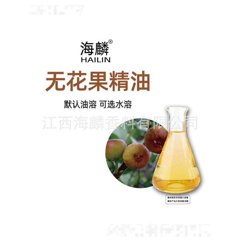 海麟无花果精油