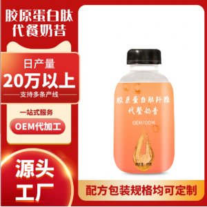0卡低脂代餐奶昔oem营养饱腹代餐粉