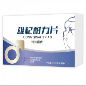 雄杞耐力片双参片OEM代加工