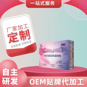 固体饮料白芸豆奶咖OEM