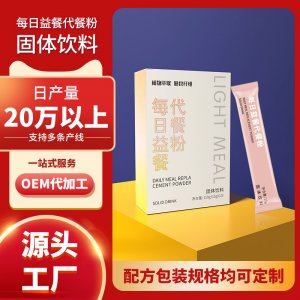 五谷代餐粉五谷代餐饱腹代餐粉OEM代加工