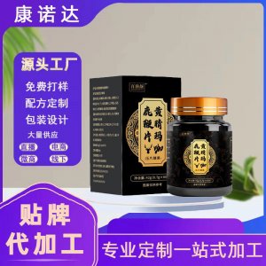 鹿鞭牡蛎片黄精玛咖滋补浓缩片黄精玛咖人参鹿鞭片oem代加工