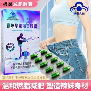 蓝帽压片糖果抵食欲减肥保健食品OEM代加工