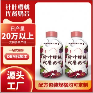 定制摇摇瓶代餐奶昔oem贴牌代加工