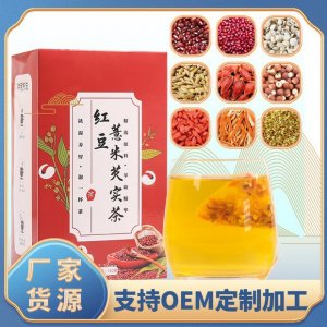 红豆薏米茶150g袋泡茶花茶OEM代加工