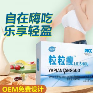 白芸豆益生菌果蔬酵素片OEM代加工