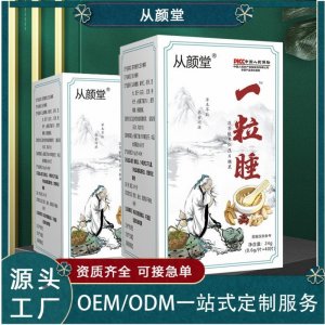 从颜堂一粒睡 茯苓酸枣仁片 压片糖果OEM代加工
