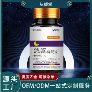 γ-氨基丁酸片 悠眠时间压片糖果OEM代加工