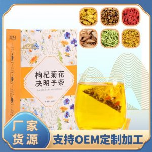 菊花决明子茶100g 三角包OEM代加工