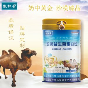 驼奶益生菌蛋白粉OEM代加工