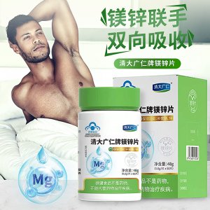 蓝帽锌镁片补镁锌片OEM代加工