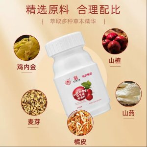 哈药山楂鸡内金咀嚼片OEM代加工