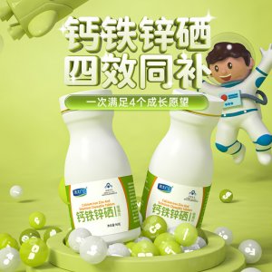 儿童钙铁锌硒咀嚼片OEM代加工
