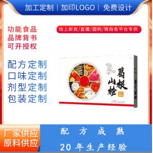 黑芝麻桑葚黑豆片OEM代加工