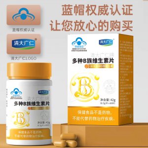 多种复合B族维生素咀嚼片OEM代加工