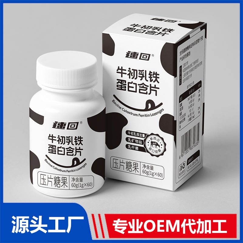 牛初乳铁蛋白含片 咀嚼片OEM/ODM压片糖果贴牌代加工