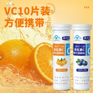 蓝帽维生素C泡腾片成人泡腾维C片固体饮料OEM代加工