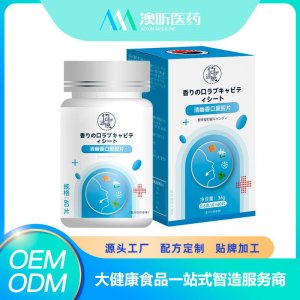 清幽香口爱腔片 健康食品口腔口臭肠胃益生菌压片糖果OEM代加工