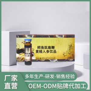 男性人参黄精饮品OEM代加工