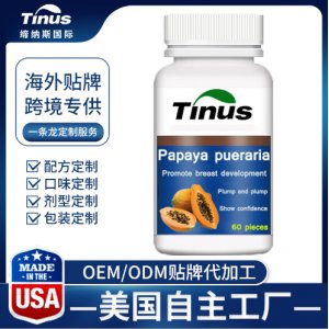 美国进口葛根木瓜复合片OEM代加工