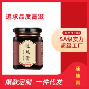 通焦膏滋OEM代加工