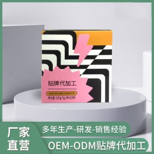乳铁乳清浓缩蛋白粉固体饮料OEM代加工