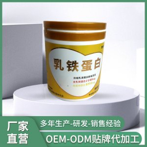 乳铁蛋白浓缩营养乳清蛋白粉OEM代加工