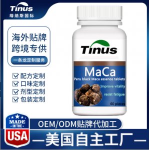 美国原装玛咖牡蛎贴牌代加工