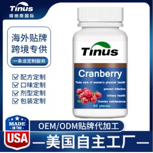 美国原装蔓越莓代加工