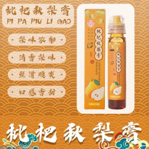 挤压式130克枇杷秋梨膏 OEM代加工