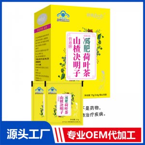 碧迪Bedy山楂决明子减肥荷叶茶75g OEM/ODM贴牌代工