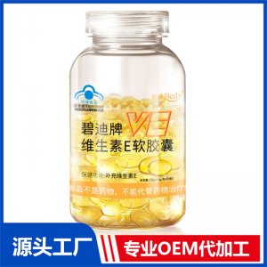 碧迪牌维生素E软胶囊OEM/ODM贴牌代工批发定制