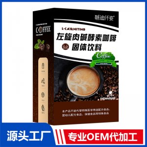 碧迪Bedy左旋肉碱酵素咖啡固体饮料OEM/ODM贴牌代工批发定制