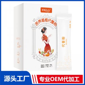 碧迪Bedy苦荞葛根代餐粉OEM/ODM贴牌代工批发定制源头厂家