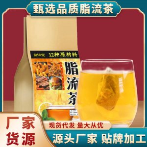 脂流茶150gOEM代加工