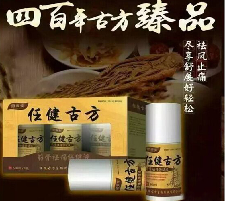 洛阳任健古方生物科技有限公司
