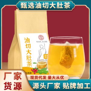 油切大肚茶OEM代加工