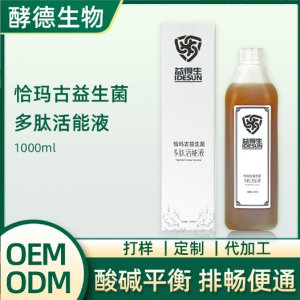 芜菁植物发酵OEM代加工
