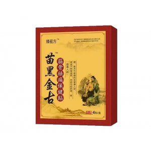 苗黑金古筋骨祛痛保健贴OEM代加工