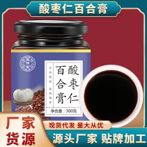 酸枣仁膏OEM代加工