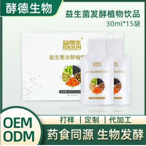 贵州酵德生物科技有限公司