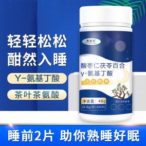 亳星堂 酸枣仁茯苓百合y-氨基丁酸片OEM代加工