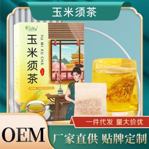 玉米须茶OEM代加工