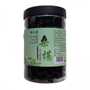 瓶装250g桑葚免洗无沙黑桑葚干OEM代加工