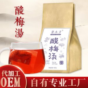 免煮酸梅汤 代用茶OEM代加工